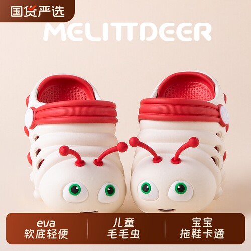 小鹿米利儿童拖鞋洞洞鞋