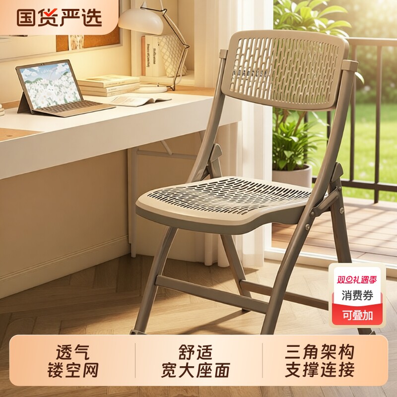 折叠椅子简易加厚塑料凳子家用办公电脑椅便携餐椅靠背椅久坐座椅