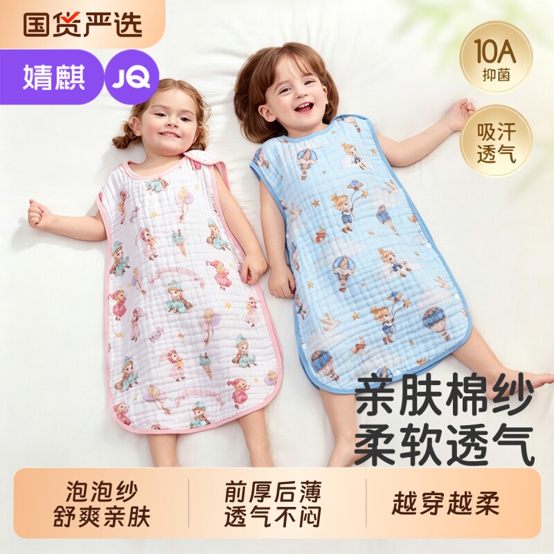 婧麒婴儿背心睡袋夏季薄款泡泡纱布儿童宝宝无袖睡衣防踢被子神器