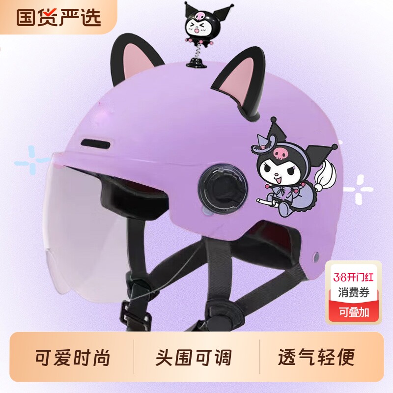 3C认证电动车头盔男女童夏天防晒可爱A库洛米四季通用安全帽儿童