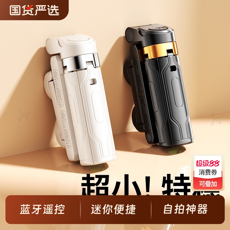 火豹实业口袋自拍杆迷你便携