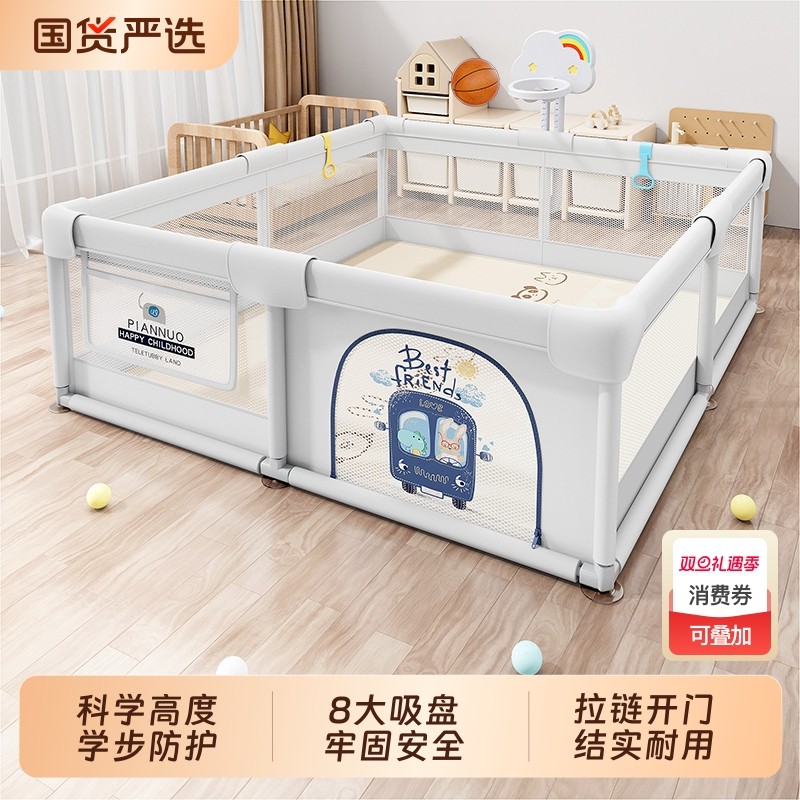儿童围栏婴儿防护栏地上客厅爬行学步宝宝家用室内游戏栅栏婴儿