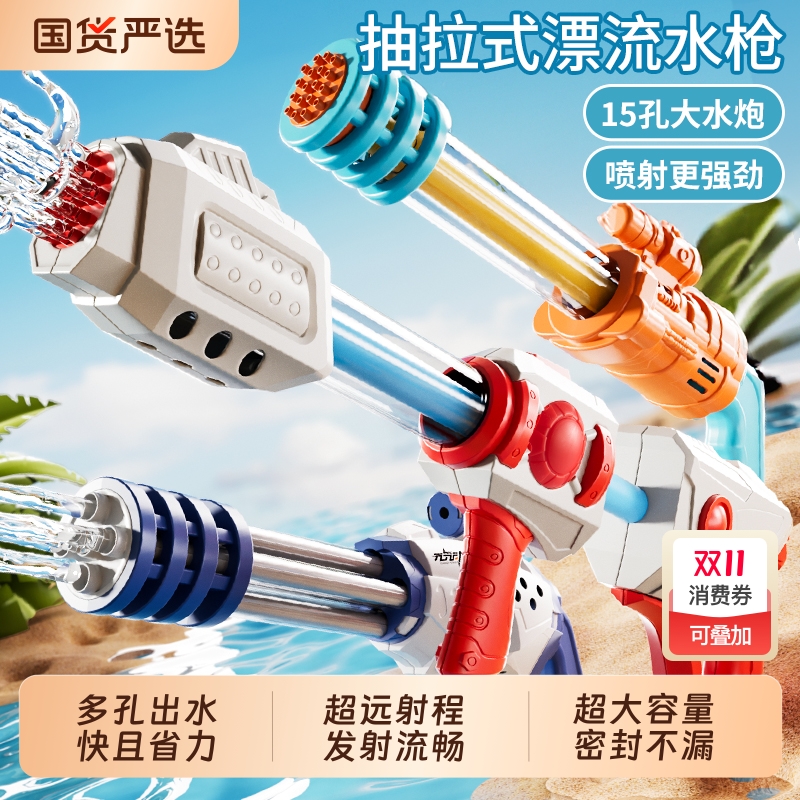 加特林抽拉式水枪|千人回购