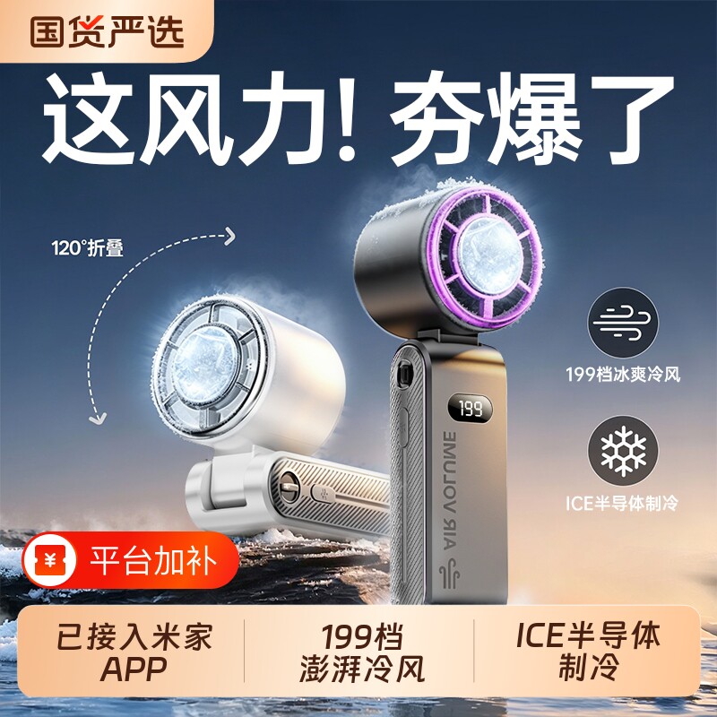 制冷小风炮手持风扇】2026新款小型超长续航便携式随身静音桌面u