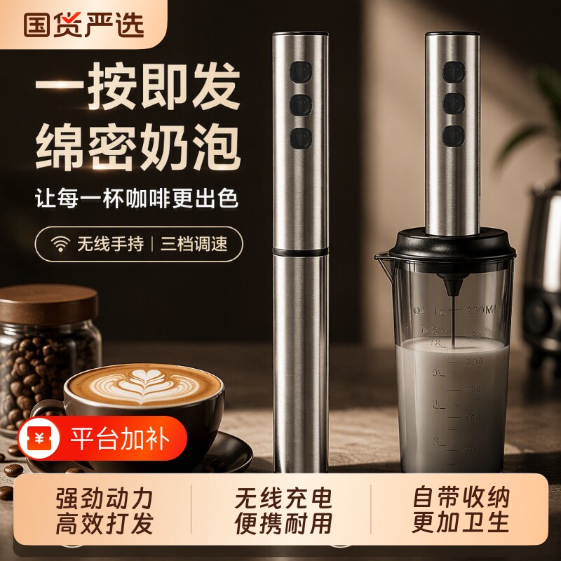 咖啡打泡器电动搅拌器搅拌棒奶泡打发器手持牛奶家用打奶泡机奶粉