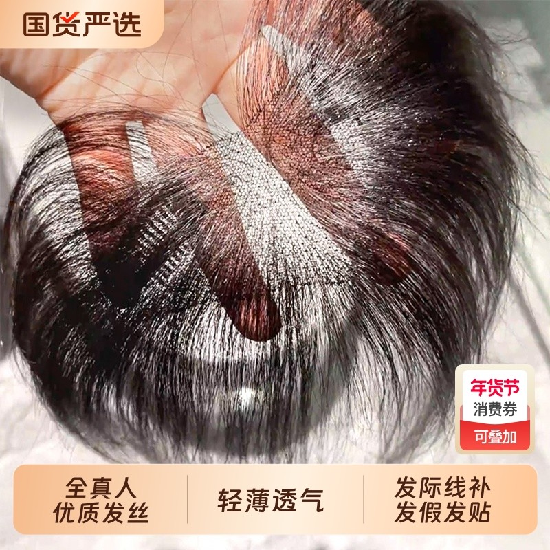 神器八字刘海假发女片头顶真发轻薄自然前额补发发际线贴蓬松隐形,美发护发/假发,刘海片,淘宝优惠券,粉丝福利购,淘宝优惠卷