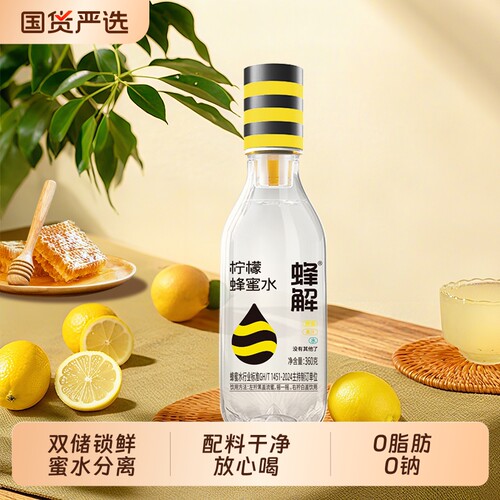 蜂解柠檬蜂蜜水0脂360g饮料整箱果蔬汁瓶装便携中秋送礼饮料品