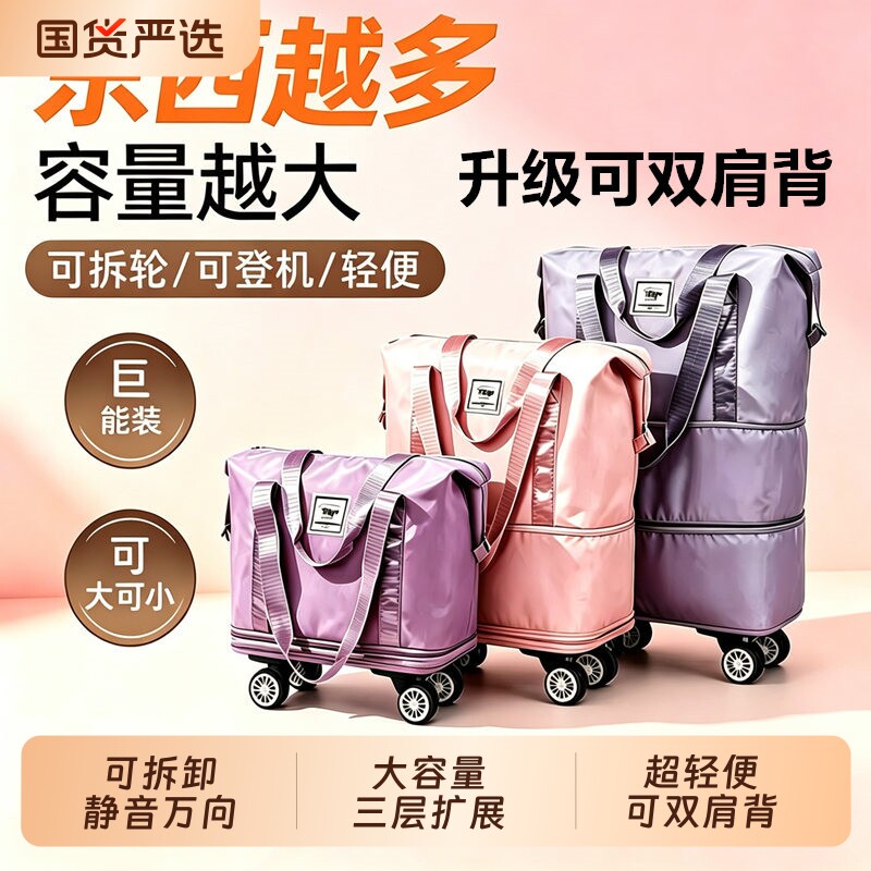 万向轮大容量旅行拉杆包防水图片