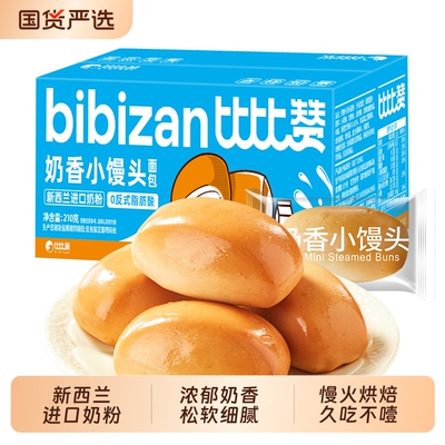 比比赞奶香小馒头早餐面包整箱营养健康蛋糕零食小吃休闲食品批发