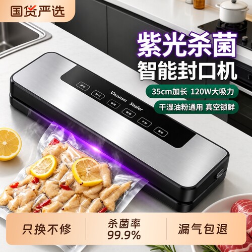 小红书推荐真空封口机漏气包退