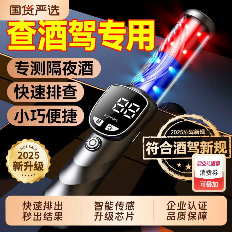 酒精测试仪测酒精吹气仪器查酒驾专用测试仪酒驾检测仪高精度家用