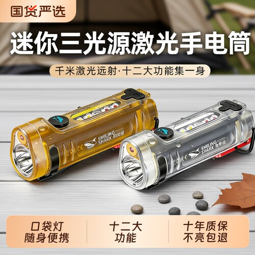 【6060小手电筒】十二大功能