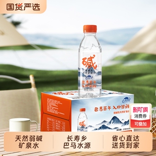 巴马百年弱碱性纯天然矿泉水含锶含钾小分子水318ml 整箱 24瓶装