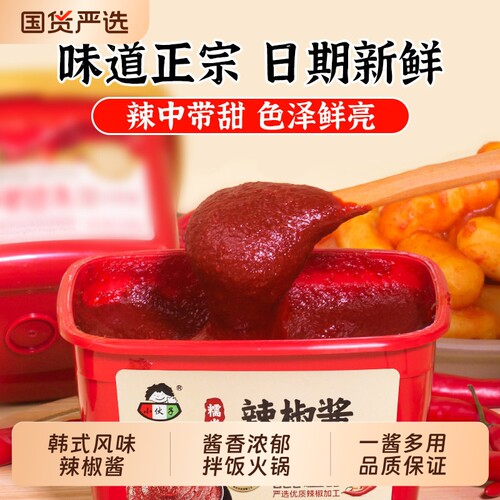 伙子韩式韩国辣酱500g辣椒酱
