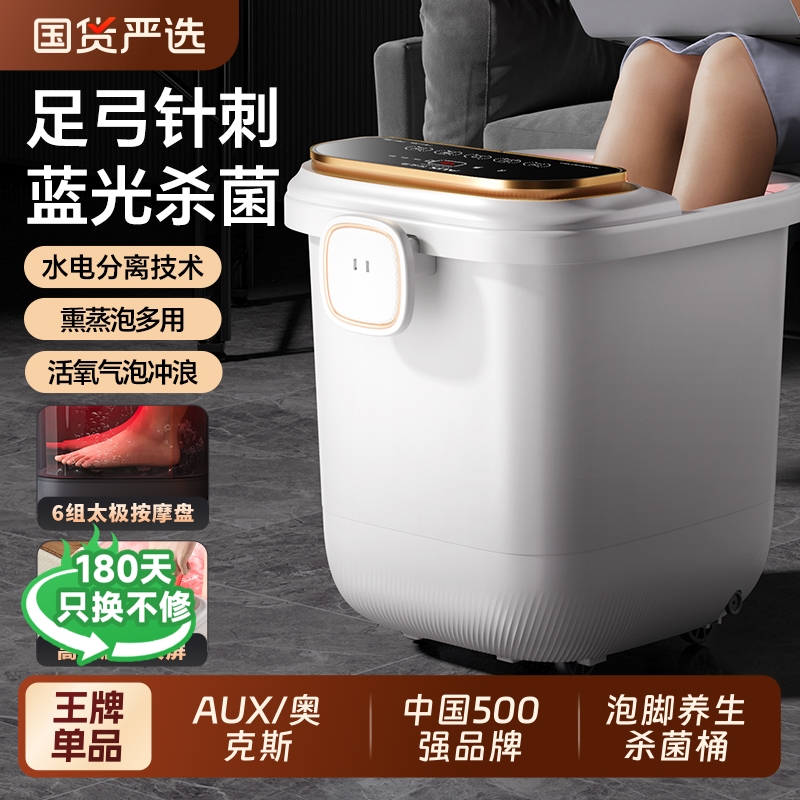奥克斯泡脚桶加热恒温足浴盆电动按摩洗脚盆全自动家用高深足疗机