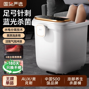 奥克斯泡脚桶加热恒温足浴盆电动按摩洗脚盆全自动家用高深足疗机