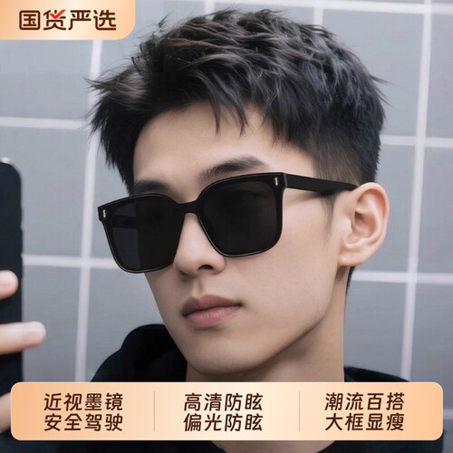 墨镜男款太阳眼镜高级感防紫外线