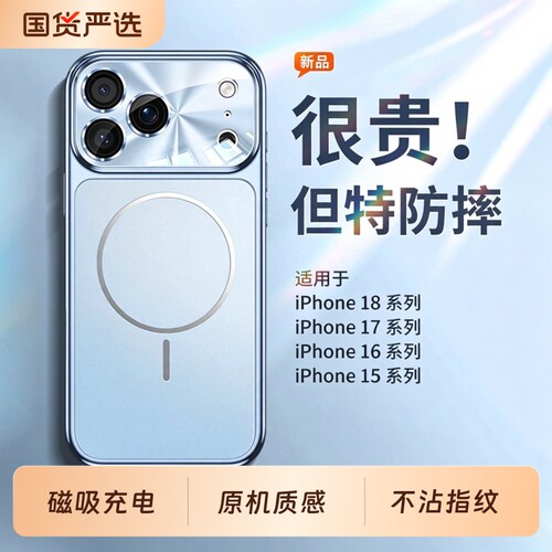 手机壳新款磨砂镜头全包防摔超薄