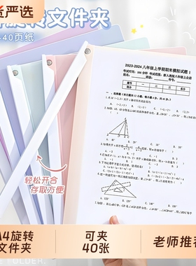 真彩旋转拉杆文件夹拉杆夹试卷夹小学生专用a4纸收纳夹初中高中整理夹资料夹抽杆夹活页夹透明装订成册神器