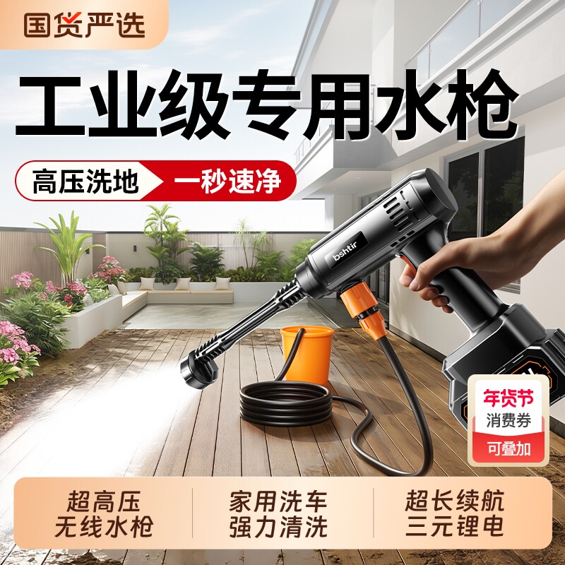 高压水枪家用洗地板强力增压大功率无线锂电池洗车机冲洗神器洗地