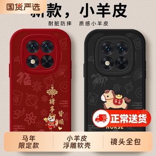 适用红米note15pro手机壳redminote14por+十加全包Redmi小米not13马年noto12turbo套11Tpro防摔外壳10男9女5g