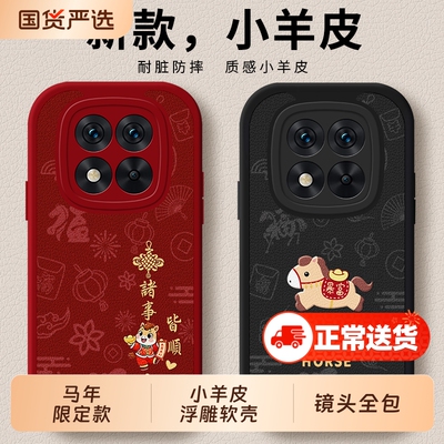 适用红米note15pro手机壳redminote14por+十加全包Redmi小米not13马年noto12turbo套11Tpro防摔外壳10男9女5g