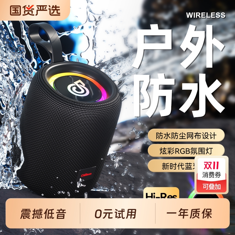 40W大功率蓝牙音箱重低音炮户外便捷小型大音量插卡U盘防水音响