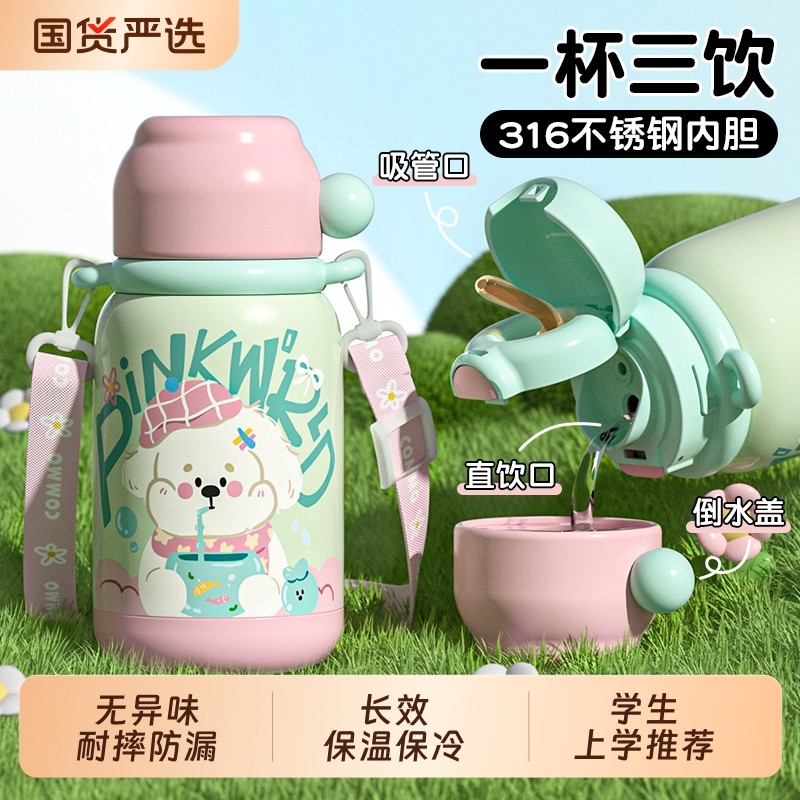 儿童保温水杯男女孩2025新款幼儿园小学生上学专用壶宝宝吸管杯子