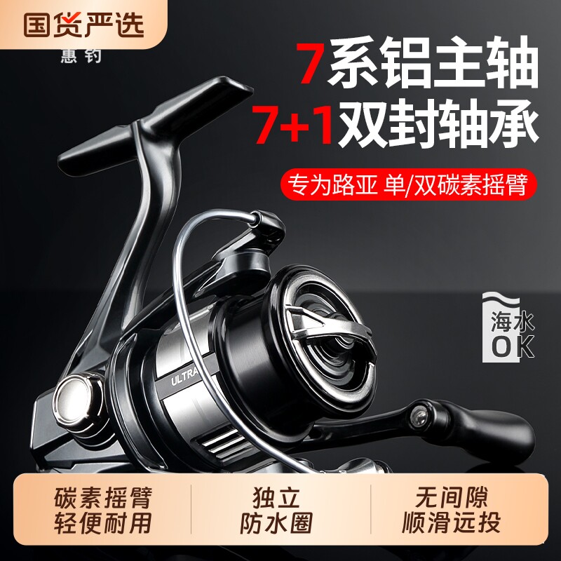 惠钓71路亚纺车轮金属线杯斜口远投海竿矶钓轮抛竿鱼线轮全金属