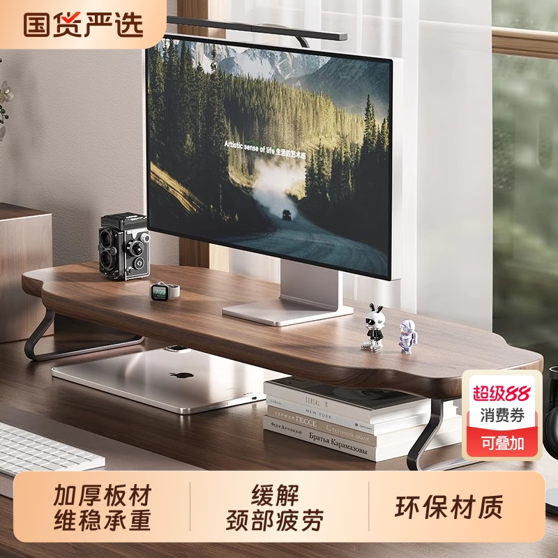 台式电脑增高架桌面置物架显示器增高架办公室工位收纳架置物架笔记本电脑支架键盘托架子显示屏悬浮垫高底座