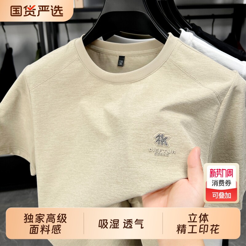 夏季高级感短袖T恤男圆领立体印花中年丝滑体衫休闲时尚纯色上衣
