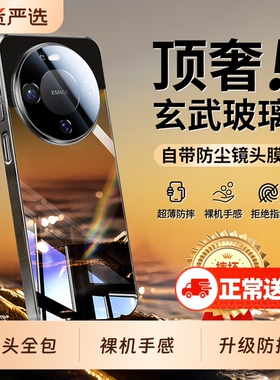 适用华为mate80promax手机壳新款mate70pro超薄镜面玻璃mate60Pro+镜头全包防摔套mt50简约高级m40男女情侣外
