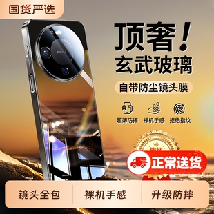 适用华为mate80promax手机壳新款mate70pro超薄镜面玻璃mate60Pro+镜头全包防摔套mt50简约高级m40男女情侣外