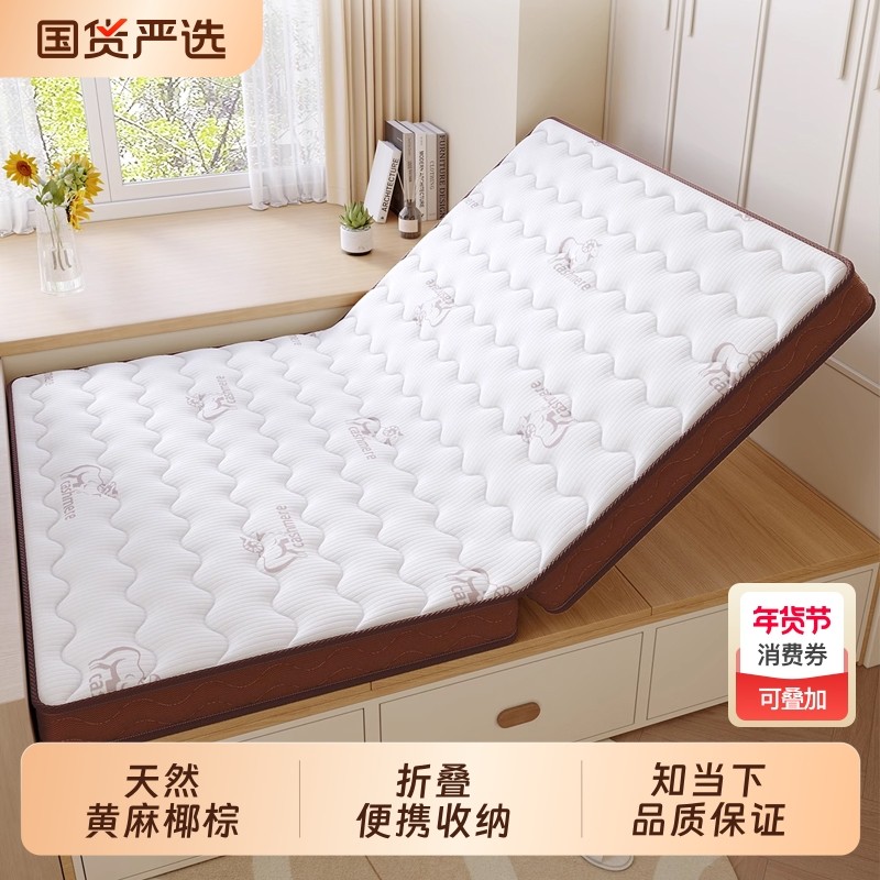 椰棕折叠床垫1.5m偏硬护脊儿童棕垫黄麻任意尺寸可折叠榻榻米床垫,住宅家具,椰棕床垫,淘宝优惠券,粉丝福利购,淘宝优惠卷