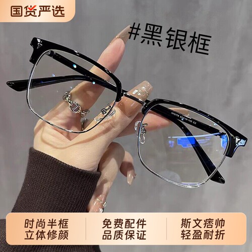 半框近视眼镜男款平光镜可配度数
