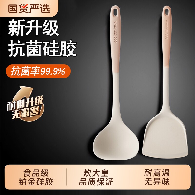 炊大皇硅胶锅铲食品级抗菌耐高温不粘锅专用炒菜铲子漏勺汤勺套装