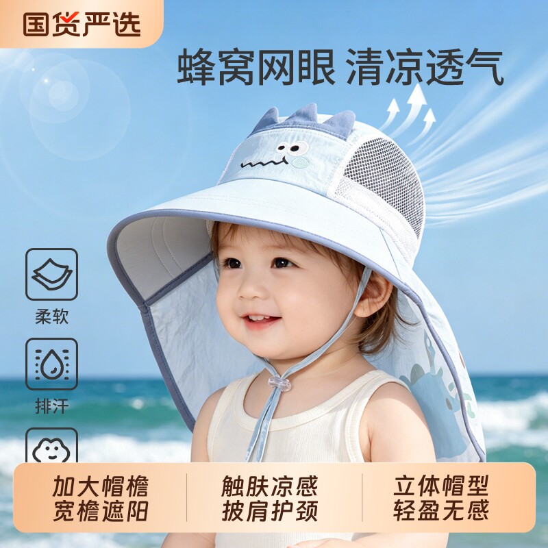 宝宝防晒帽夏季儿童帽子遮阳帽男女童防紫外线太阳帽海边沙滩凉帽