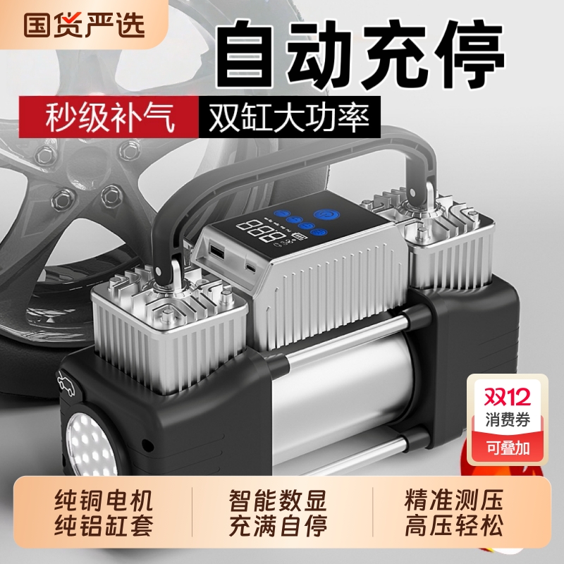 雷傲车载充气泵打气泵高压双缸大功率货车农用车SUV电动充气泵
