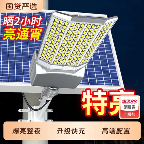【热销100W+】太阳能户外路灯