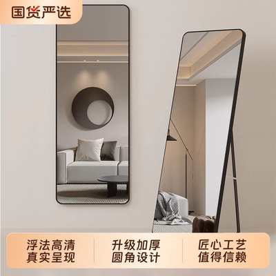 立式全身轻奢镜|超1000人收藏