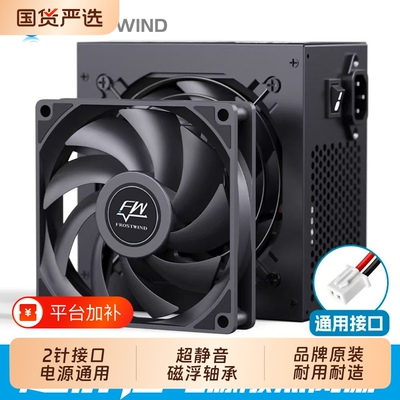 超静音电源风扇12cm台式电脑主机散热12V通用2针pin电源替换风扇