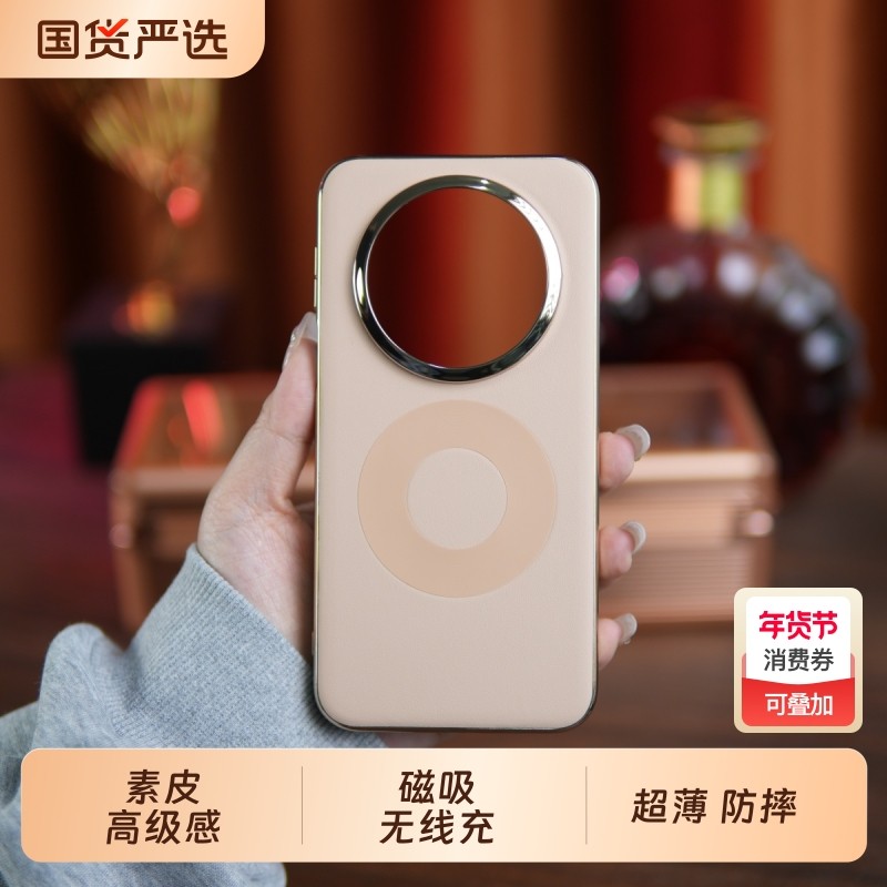 适用于华为mate80promax手机壳mate80新款mate80pro保护套磁吸男女全包防摔商务超薄磨砂高级感简约创意轻奢,3C数码配件,手机保护套/壳,淘宝优惠券,粉丝福利购,淘宝优惠卷