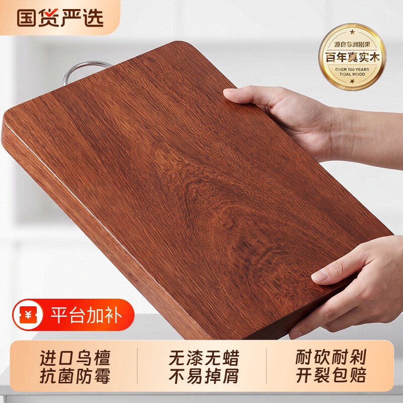乌檀木切菜板防霉抗菌家用食品级整木砧板实木案板厨房专用刀面板