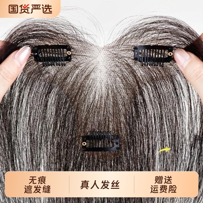 胎毛刘海假发女片头顶真发轻薄自然前额鬓角补发无痕发际线贴八字