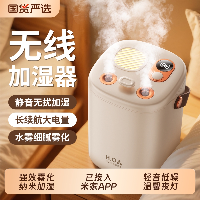 【APP远程智控】加湿器2L双喷大雾量小型学生宿舍办公室桌面家用卧室空调房孕妇婴儿车载静音容量补水保湿器