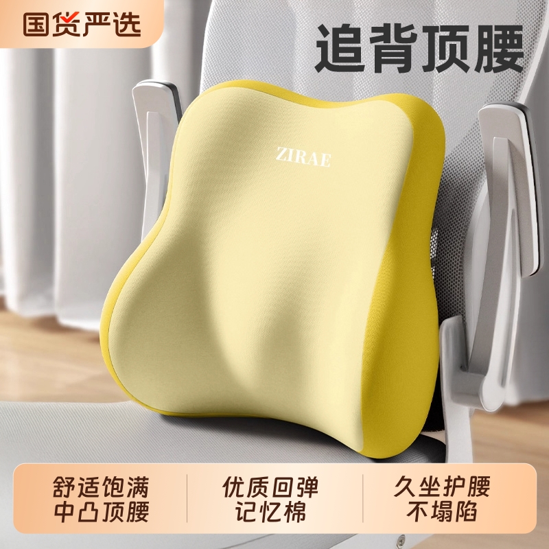 腰靠腰枕靠垫座椅腰部支撑睡觉工位久坐神器办公室椅子护腰靠背垫