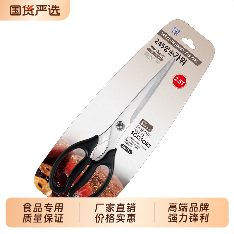 强力锋利不锈钢大剪刀KORUI厨房