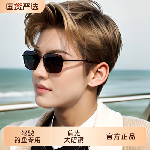 偏光太阳镜男士墨镜男款眼镜2026曓龙防紫外线开车专用变色驾驶