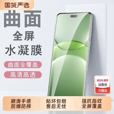 适用华为mate80pro水凝膜70pro/60/50/40/30手机膜nova10pro/9/8/7/11/12高清磨砂pura80/p60/p50/p40软膜