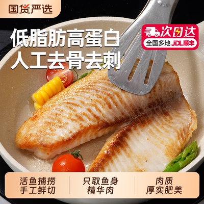 大希地鱼排80g儿童早餐半成品罗非鱼片非鲷鱼肉冷冻香煎水产轻食